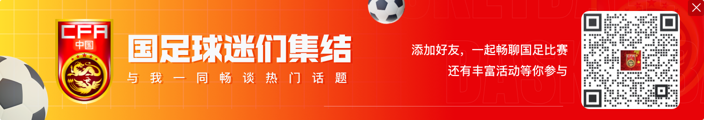 看国足！记者：青岛青春足球场目测大概涌入3万观众，上座率过6成