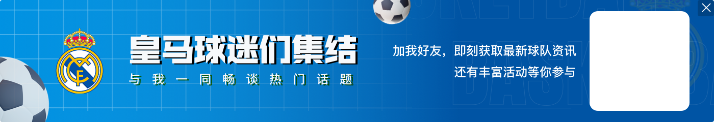 🤕谁敢比我惨？皇马本赛季开局伤兵满营，上赛季同期连伤9人