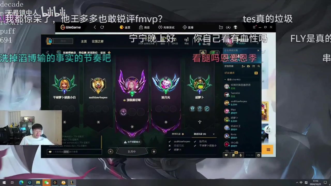 🤡宁王直播回应王多多：LOL有城墙这个英雄吗？我玩lol不用多读书