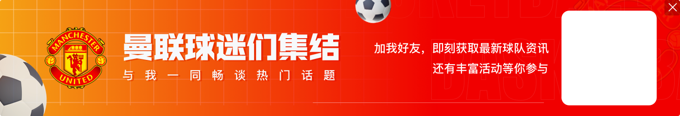 记者：博尼法斯是曼联的引援目标之一，但明夏才会成为严肃的话题