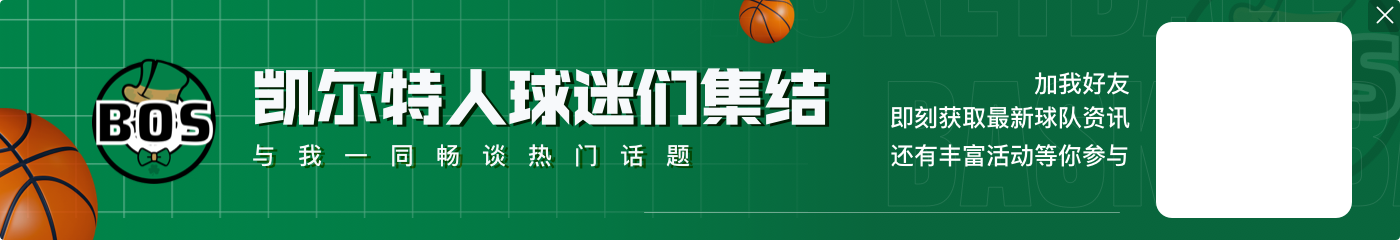 脚酸提前退赛！怀特10中6拿下16分6篮板4助攻